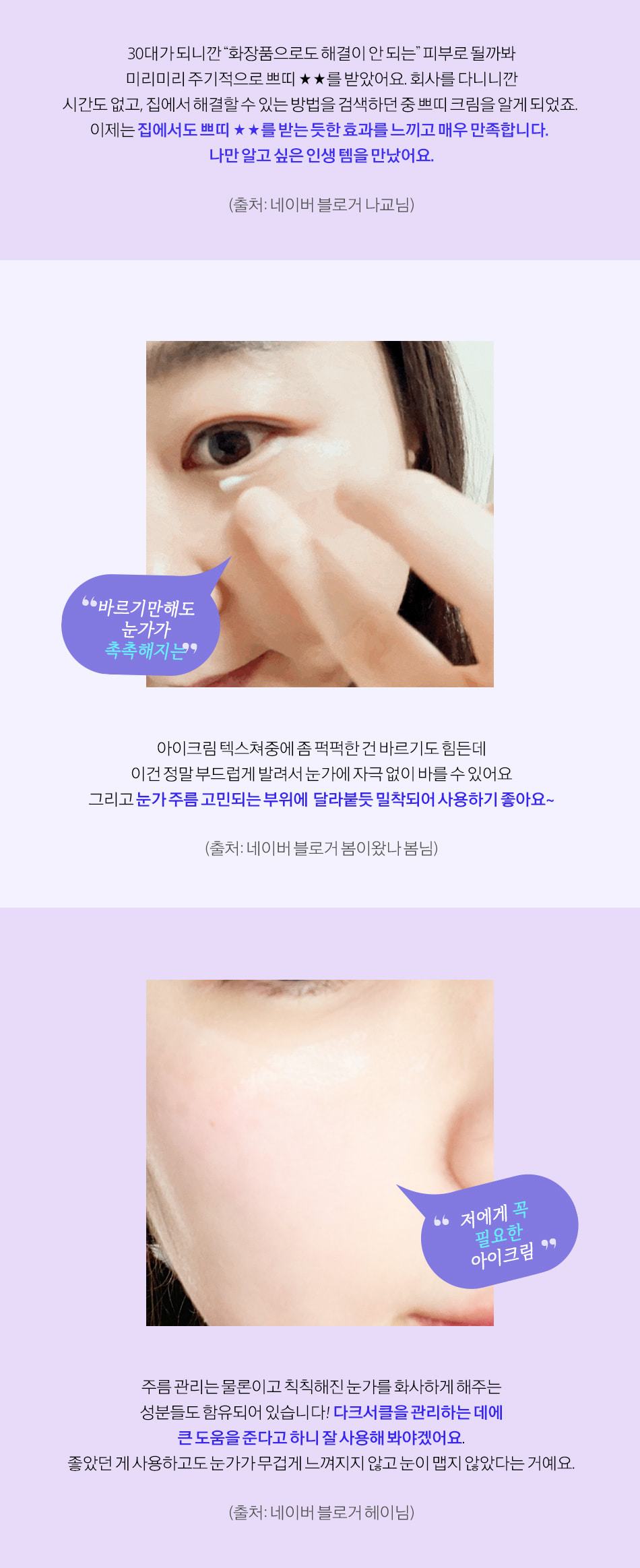 220406 쁘띠아이크림 리뷰 상세02